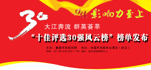 ۴2011ʮѡ30ǿ人