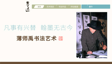 ʦ鷨