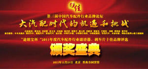 ۴2011ʮѡ佱ʢ
